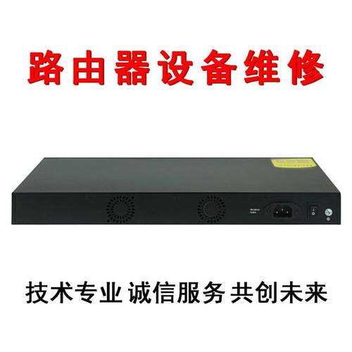 【提供艾泰hiper 6530g網絡安全路由器維修服務】批發